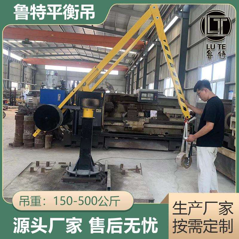 厂家供应立柱式电动平衡吊智能折臂平衡吊起重机小型悬臂吊平衡吊