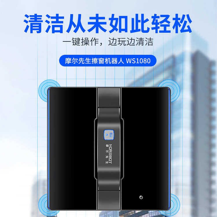 智能擦窗机器人全自动家用智能电动擦玻璃高层擦窗
