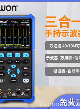 利利普OWON手持100M数字示波器HDS2102S双通便捷迷你示波表信号源