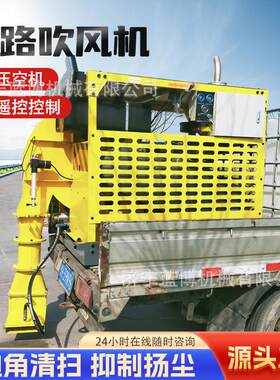马路吹风机车载大功率柴油款路面除尘吹雪降尘水箱道路吹扫养护机