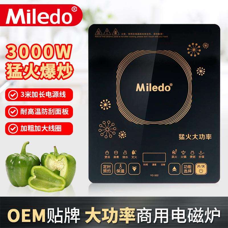 加长线电磁炉家用3000W触摸多功能大火力定时火锅爆炒菜3米线智能