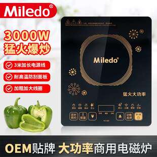 加长线电磁炉家用3000W触摸多功能大火力定时火锅爆炒菜3米线智能