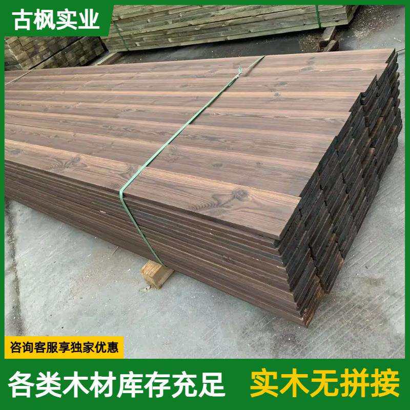 深度碳化樟子松防腐木方木条木龙骨立柱庭院地板葡萄架廊架室外厂