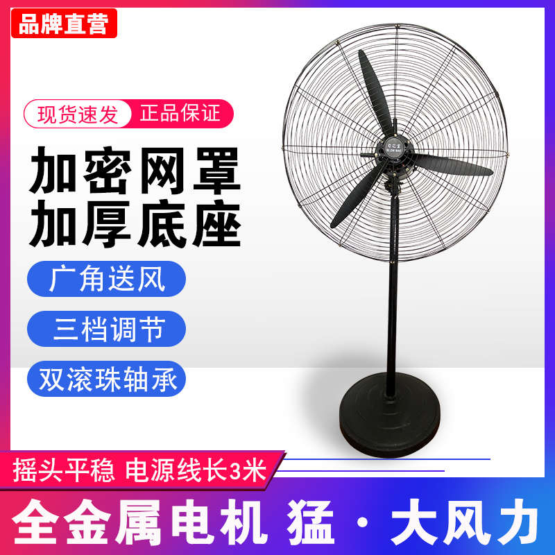 工业风扇牛角500/650/750大功率强力大风壁挂优质电机头落地扇