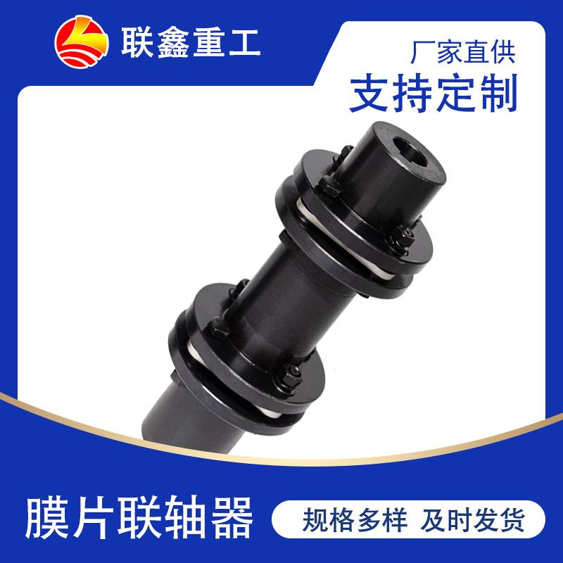 联鑫JMIJ膜片式连轴器双膜片传动轴单膜片JMI弹性膜片联轴器