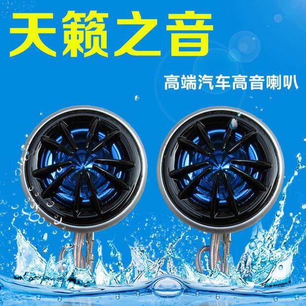 汽车发烧高音喇叭高音仔车载小高音头音响无损通用改装A柱一对价