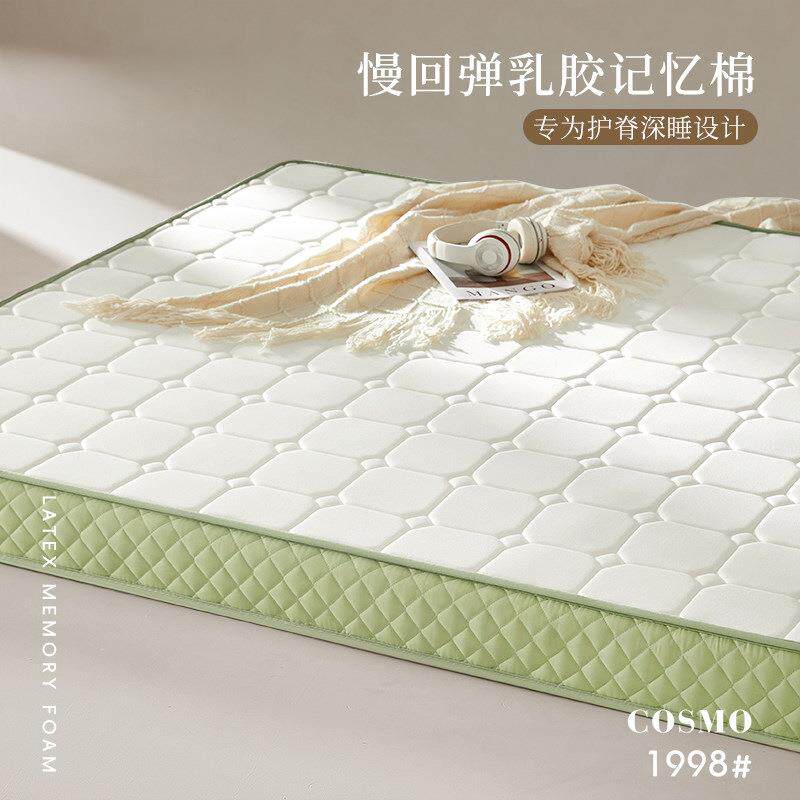 乳胶床垫家用卧室软垫记忆棉垫子180x200遮盖物宿舍单人租房专用