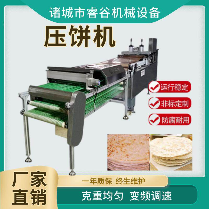 水烙饼机 全自动商用压饼机 单饼烤鸭春卤肉卷饼机器多功能烙馍机