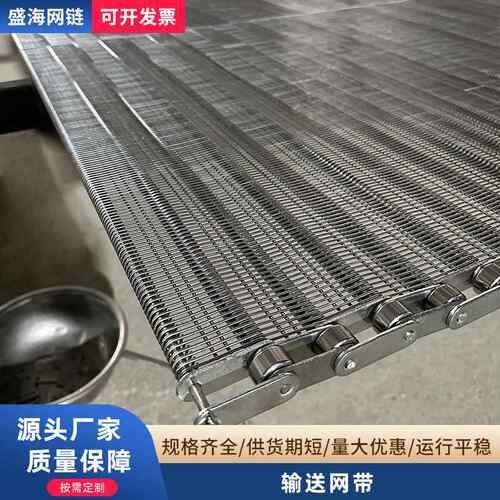 04不锈钢网链201钢丝烘干流水线链网链条式网带输送网带