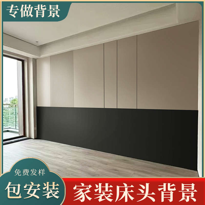 包工包料简约床头半墙背景墙卧室装饰碳晶护墙板格栅木饰面非实木