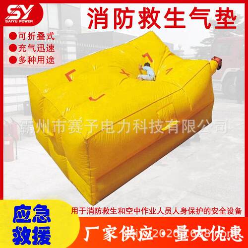 供应XJD-P-8X6X16消防救生气垫火灾逃生救援气垫消防救援应急设备