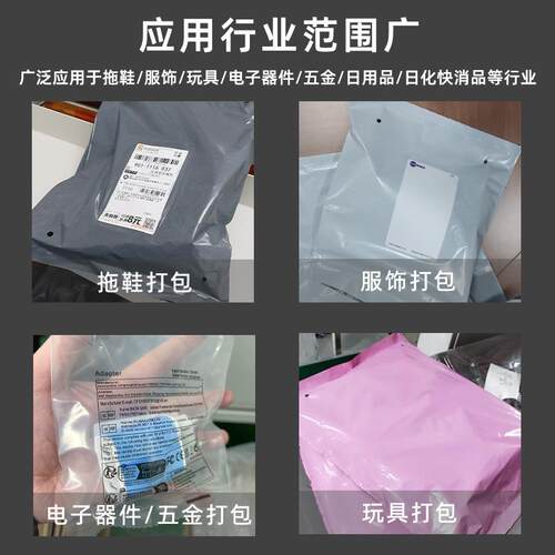 机连卷袋打机包实打印贴单封口电KGO商快递云仓工厂电动包装投袋