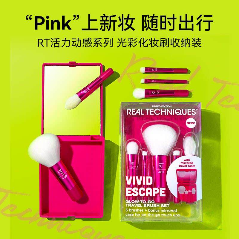rt迷你化妆刷可携式化妆刷面部眼部刷差旅收纳mini套刷带镜子