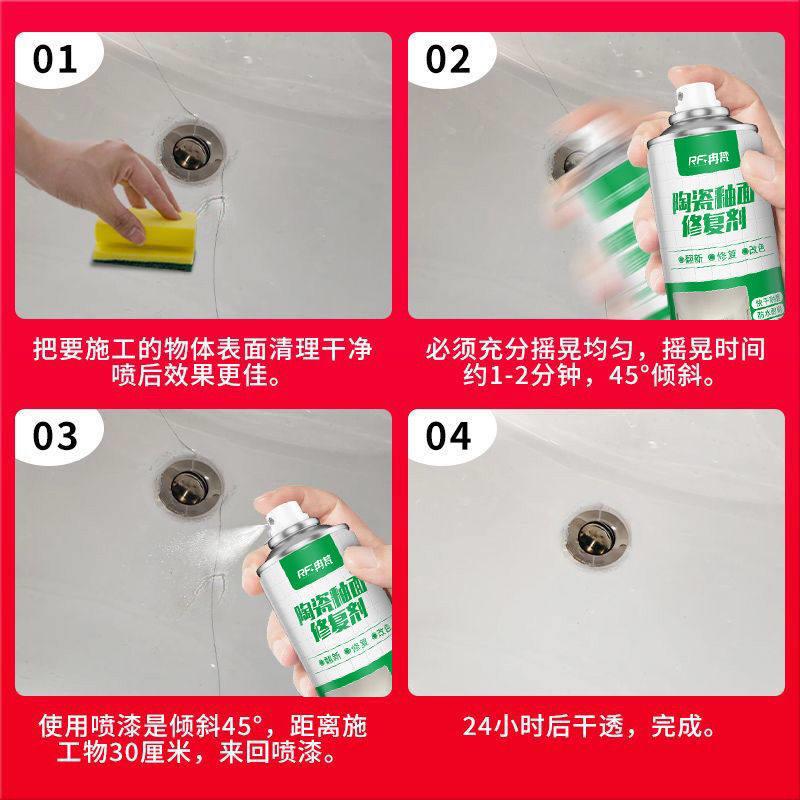 陶瓷釉面修覆剂自喷漆马桶补釉洗手盆蹲便器翻新画痕亮光还原剂