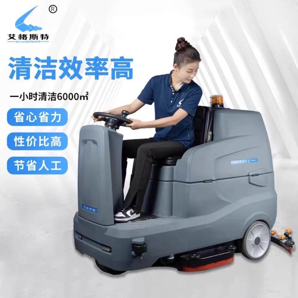 驾驶式洗地机工厂工业车间商用物业电动洗地车扫地机吸拖一体
