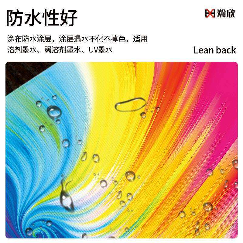 亚马逊跨境 弱溶剂写真布加厚 纹理细腻无毛边 背景布挂帘打印