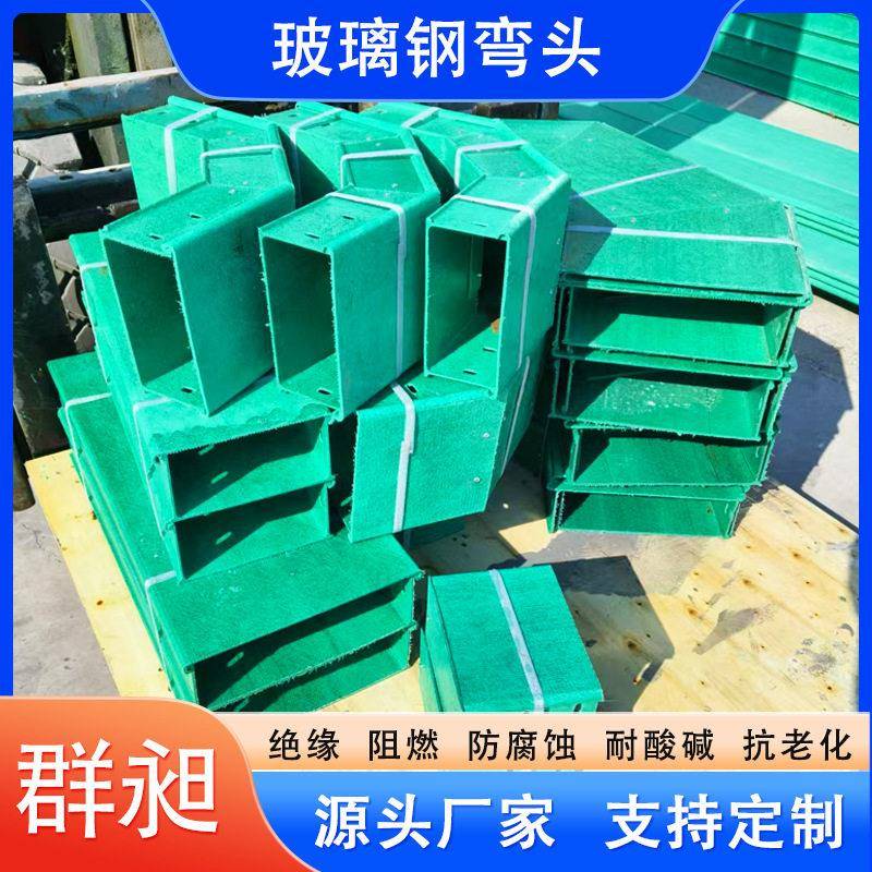 玻璃钢电缆桥架弯头槽式梯式走线护线槽大跨距防火桥架厂家直供图片