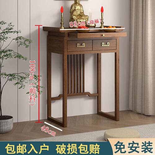 全实木供桌条案家用新中式财神爷神台观音架子佛龛小供台玄关桌子