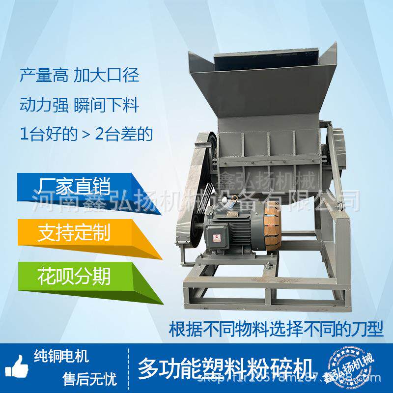 600型铝箔袋粉碎机工业旧塑料袋破碎粉碎撕碎机鑫弘扬再生边角料