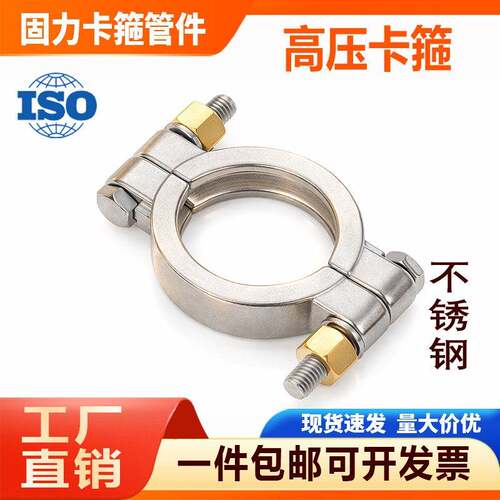 304不锈钢高压卡箍重型卡箍加厚强力卡盘双螺栓铜螺帽快速抱箍