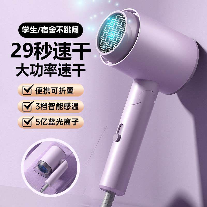大学品牌吹风机宿舍专用学生小功率800w折叠家用负离子护发速干