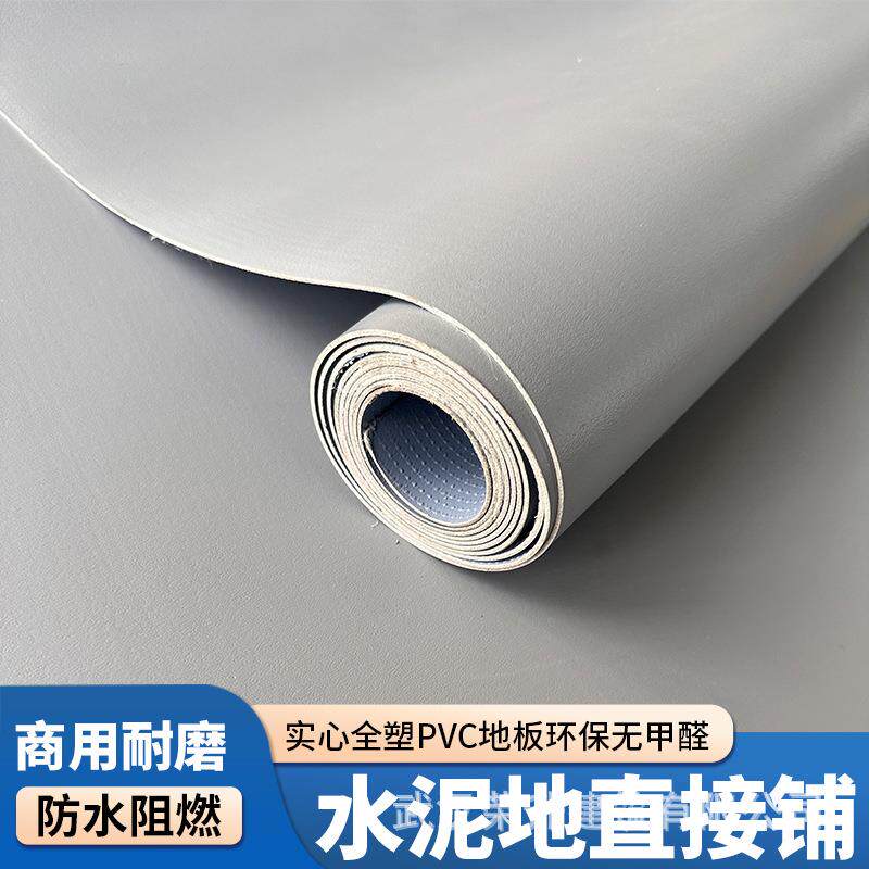 纯灰色PVC塑胶地板革加厚耐磨商用地胶水泥地直接铺家用地垫