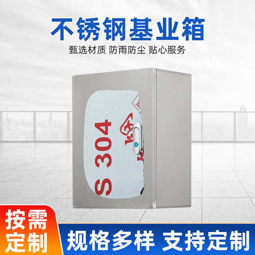 箱箱按钮基业304箱不锈钢箱不锈钢配电室内仪表电动力箱配电