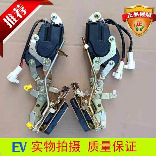 汉唐A3 A3+前迈M3众新海全电动汽车车门中控闭锁器锁块总成
