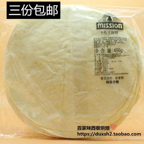 Mission 8 Flour Tortilla 麦西恩美之享8寸面饼 鸡肉卷12片496g