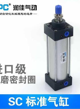 CPC 标准气缸SC40-25/50/75/100/125/150/175/200--300-400-500-S