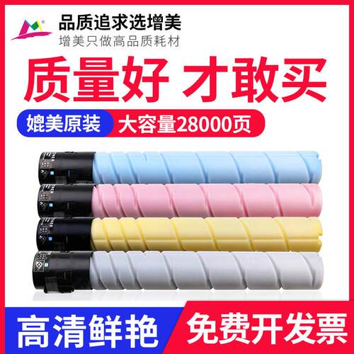 增美适用柯尼卡美能达C454e粉盒364碳粉Bizhub C554E柯美221 C308