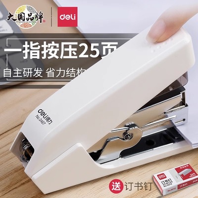 得力省力型订书机25页办公用学生用大订书机白领用订书器可定40页