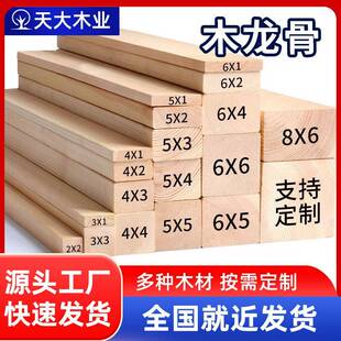 木条木方条子木板硬木头长条床板龙骨架边框材料防腐处理实木