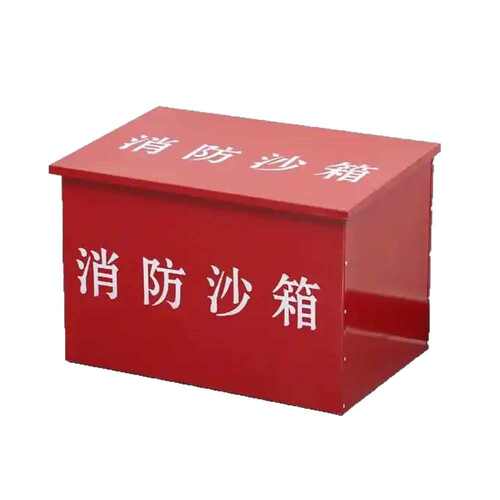 消防沙箱119加油站灭火专用不锈钢防汛沙箱沙池加厚消防箱1立方