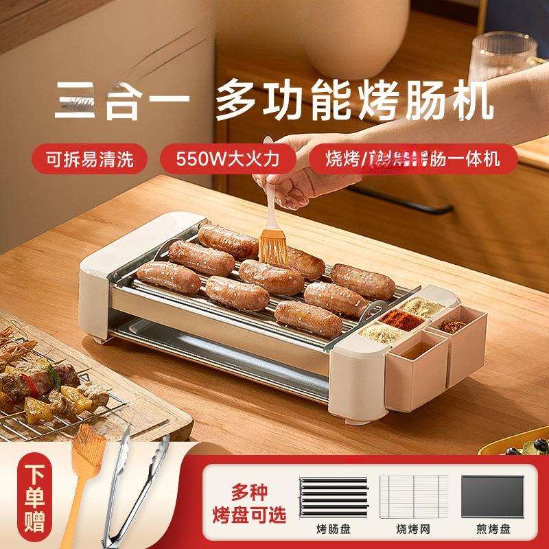 高端 烤肠机 家用全自动小型热狗机宿舍家庭多功能三合一电烧烤盘