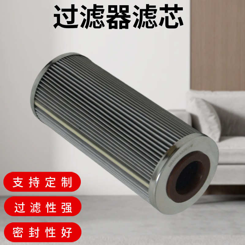 SH 52143厂家供应液压油滤芯玻璃纤维过滤器滤芯电厂钢厂滤清器