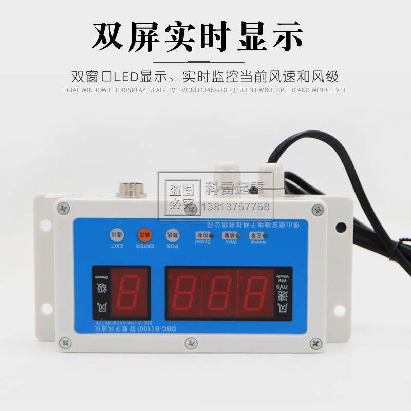 数仪字风速仪风力测速建筑测风仪DBC-XZBB0(10型)风速风级双屏显