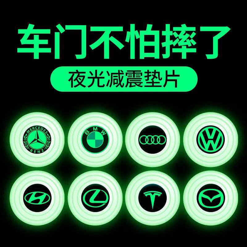 汽车门减震缓冲胶垫车载避震防震垫加厚关门防撞胶条消音隔音之新