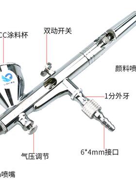 模型上色油漆泵喷涂美术彩绘气用喷笔喷双动外调LGA0笔.2mm