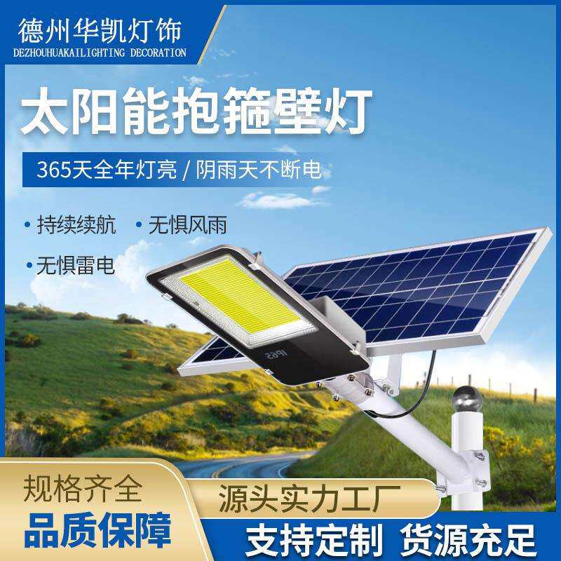 厂家直售线杆墙壁太阳能壁灯 太阳能抱箍灯墙壁灯 新农村抱箍壁灯