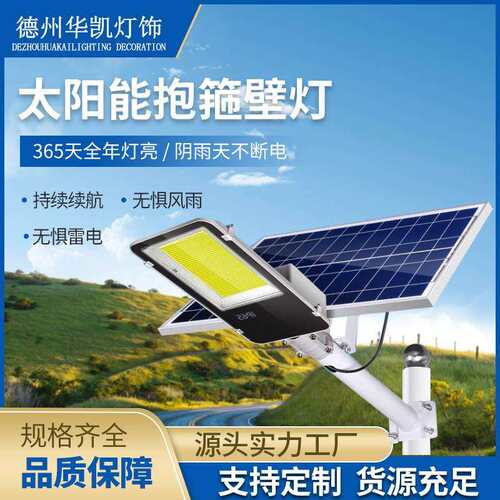 厂家直售线杆墙壁太阳能壁灯太阳能抱箍灯墙壁灯新农村抱箍壁灯