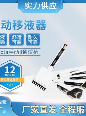 赛多利斯Tacta手动移液器0.5–10ul单通道生物化学8排移液枪优惠