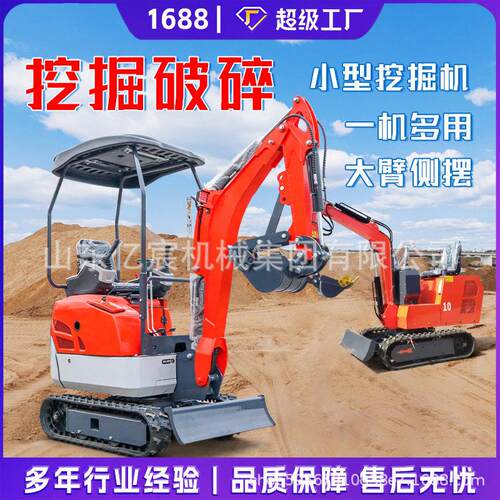 小型挖掘机08农用微型挖机多功能挖沟机工程果园家用履带式挖土机