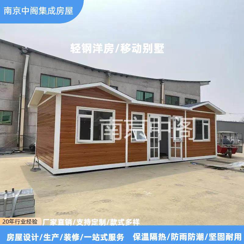 集装箱移动房集成房屋活动板房轻钢别墅可移动民宿临时工地办公室