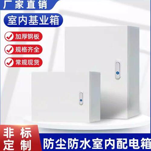 JXF1 基业箱 控制箱 配电箱 1.0MM 400*500*250MM 加厚 直箱 横箱