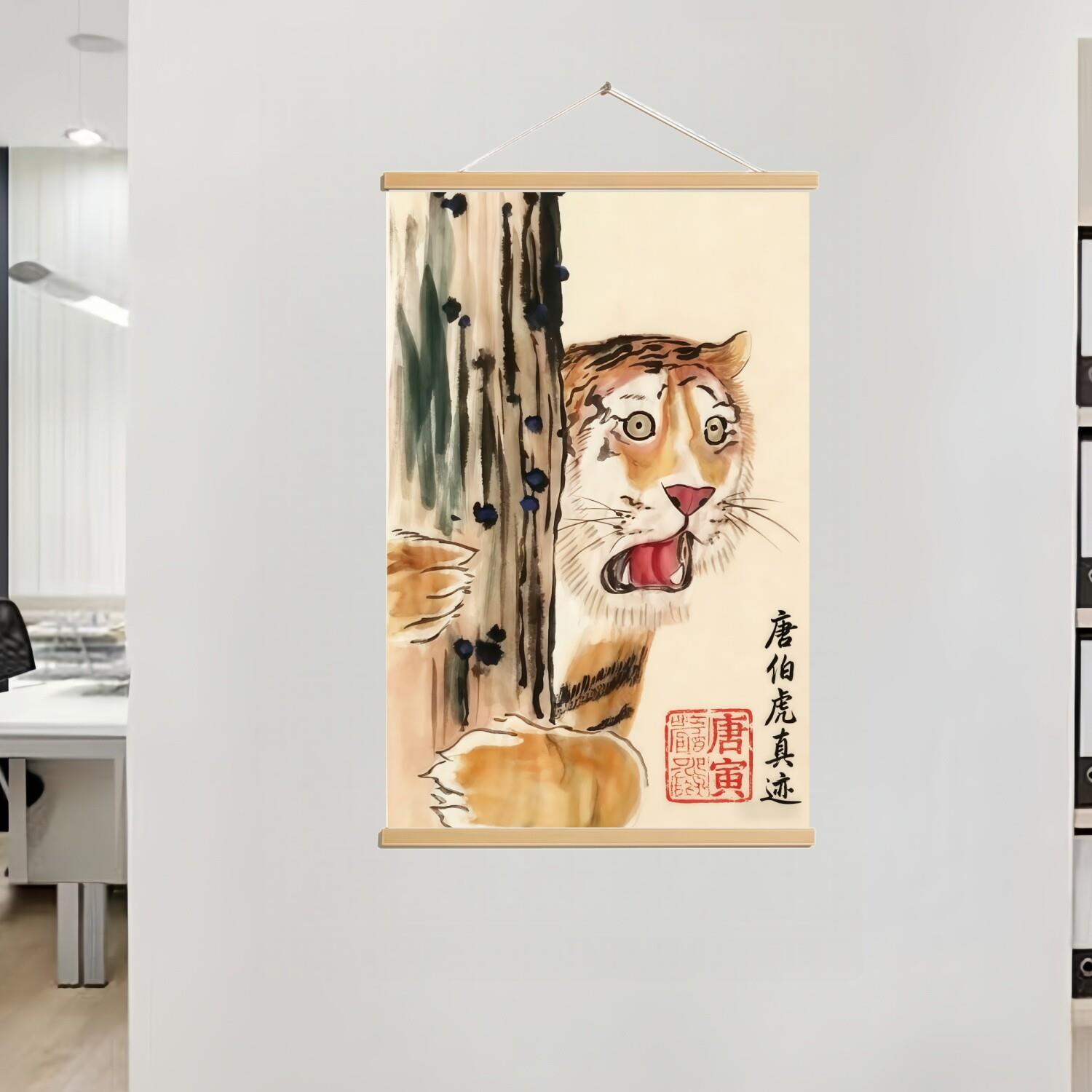唐寅唐伯虎真迹国潮萌趣老虎挂画猛虎困觉搞怪装饰画客厅书房画