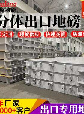 加厚出口分体式电子地磅秤6米9米12米100吨卡车-24米汽车衡