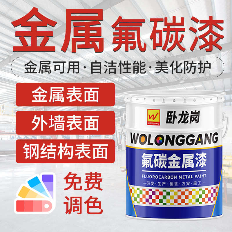 防锈防腐栏杆外墙户外氟碳漆金属漆桥梁表面氟碳批发钢结构金属
