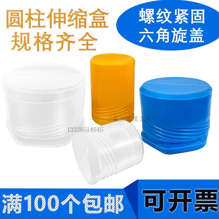 透明塑料伸缩盒圆形螺纹包装盒机床附件零件盒滚刀配件刀盘刀柄图片