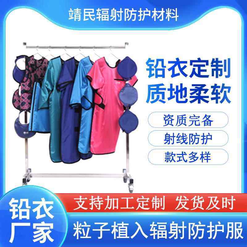 辐射防护工作服长短袖分离铅衣 工业防核辐射服 射线防护铅衣套装